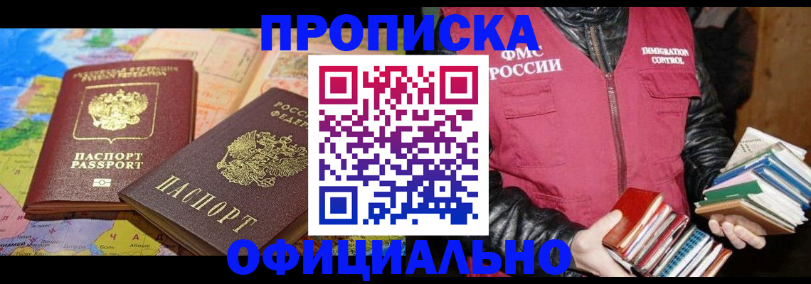 временная регистрация купить в Гаврилов-Яме