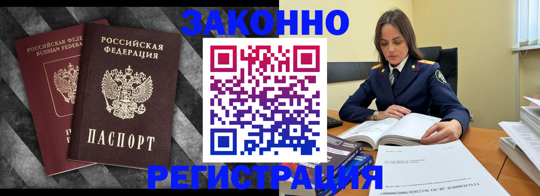 прописка ребенка в Гаврилов-Яме